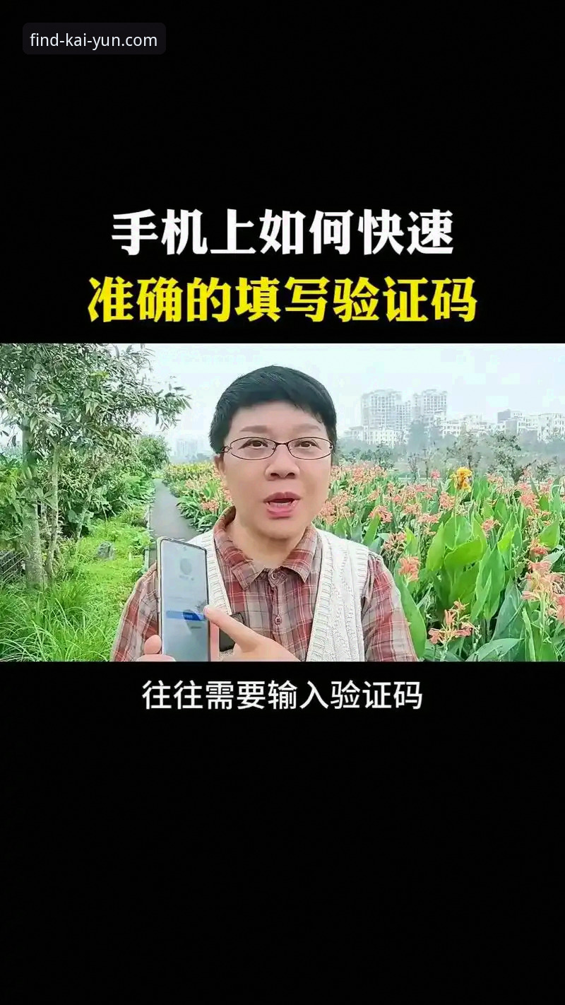 开云怎么注册 深度揭秘:开云怎么注册才安全?专家教你识别官网直达通道的真相