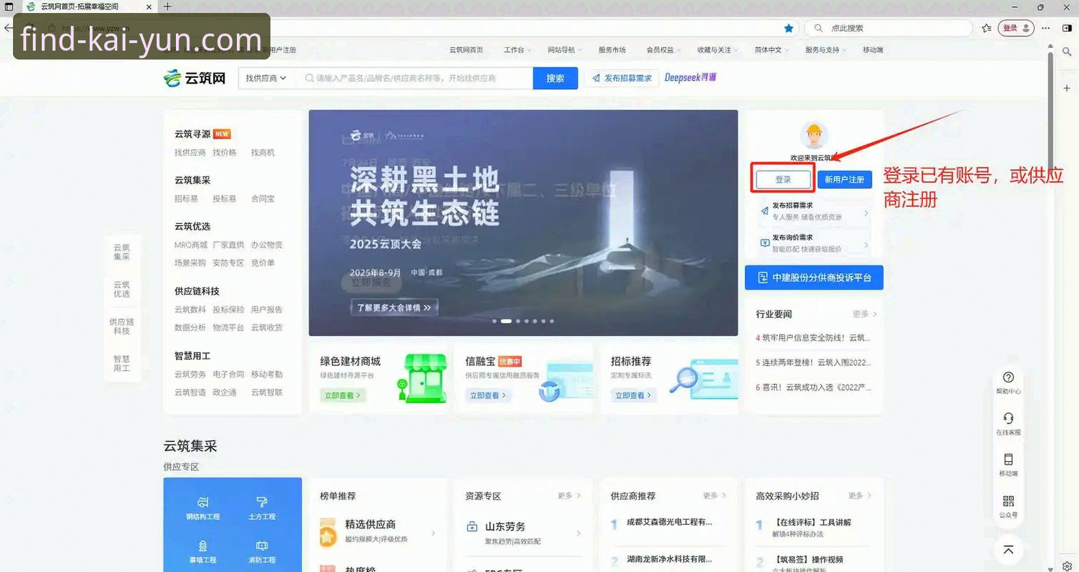 最新开云怎么注册 开云体育平台注册实用指南——从登录入口到App下载的完整步骤