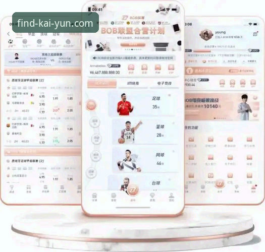 开云体育app官网的5大核心优势：从注册到下载的一站式体验解析