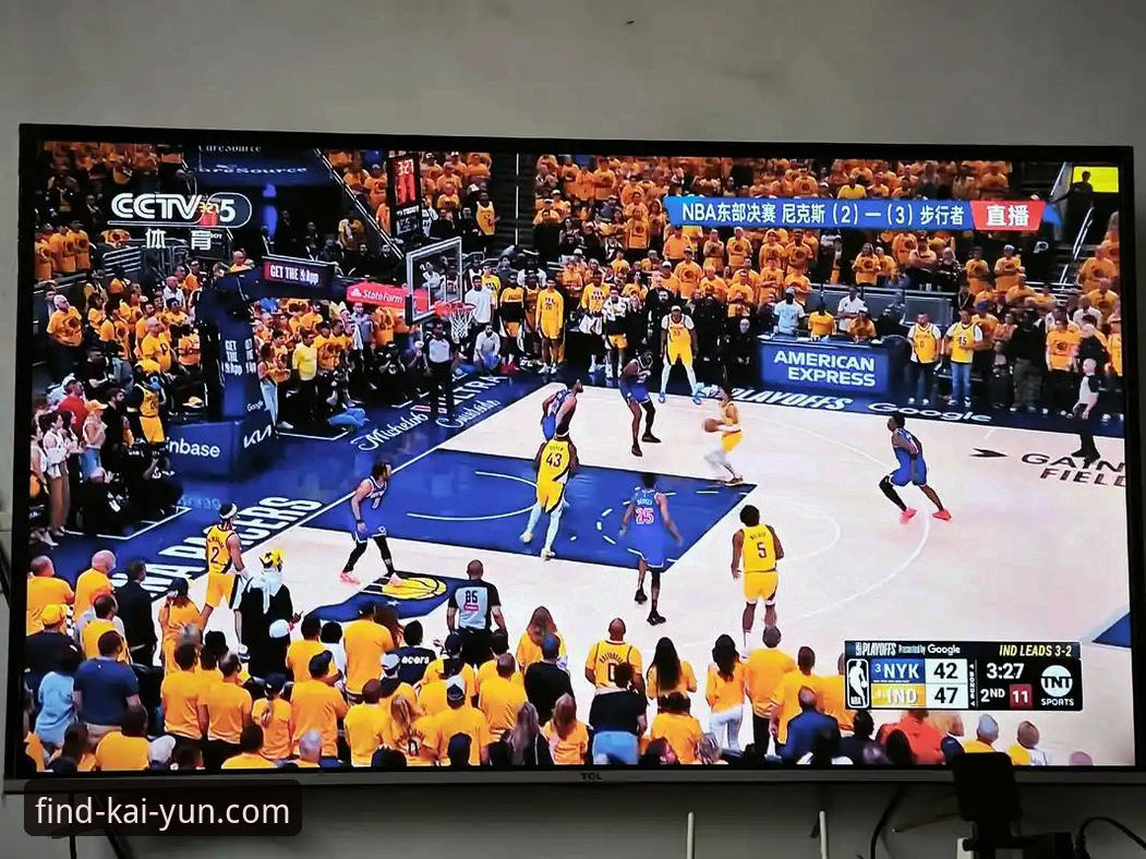 实战派用户分享：从尼克斯47分狂胜看NBA季后赛的观赛新体验
