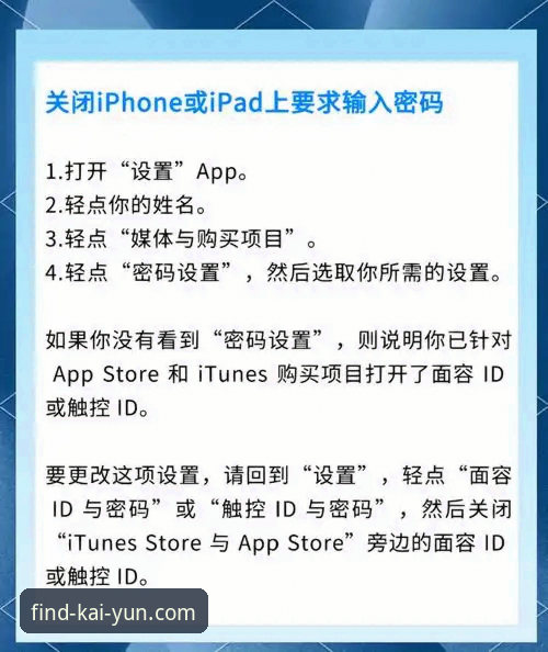 开云体育app苹果下载必备实用指南：从注册到畅玩的一站式攻略
