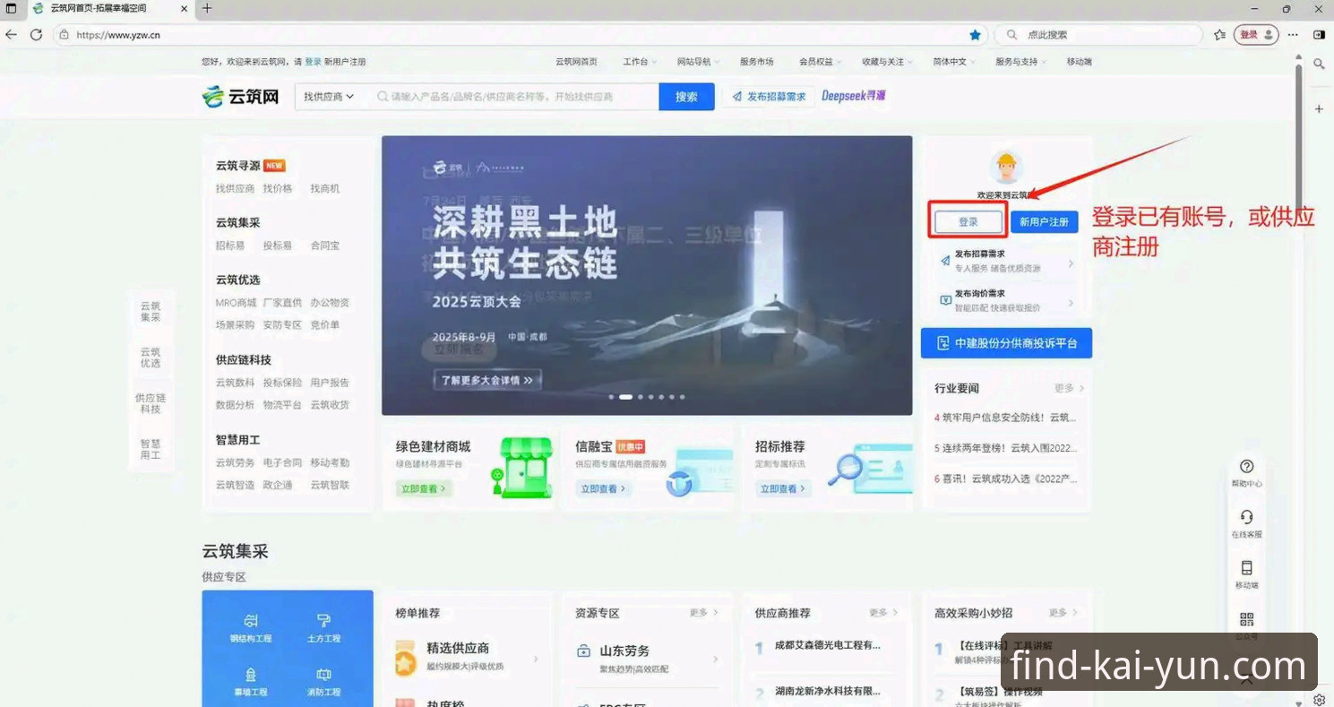 快速访问开云体育平台的实用技巧：开云注册地址与登录通道全解析