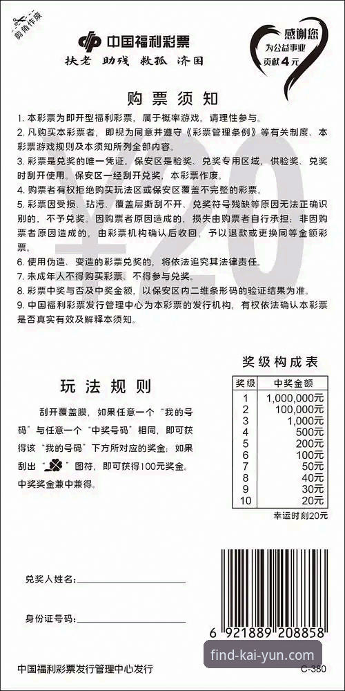 开云安全吗 看球必备知识:阿森纳20球先生背后的数据与平台体验深度解析